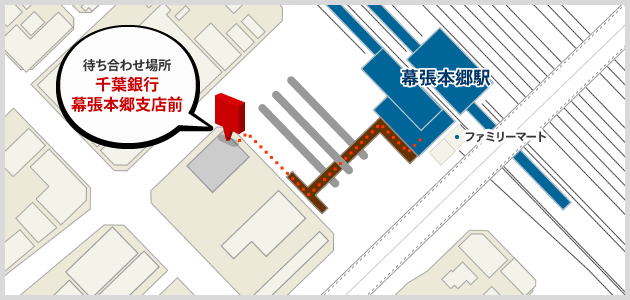 待ち合わせ場所のご案内