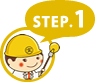 STEP.1